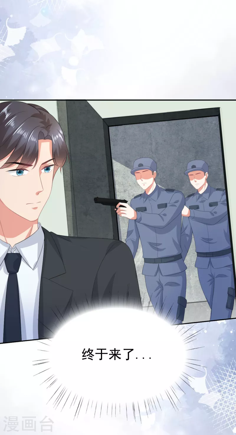 第109话 这辈子遇到你很值得12