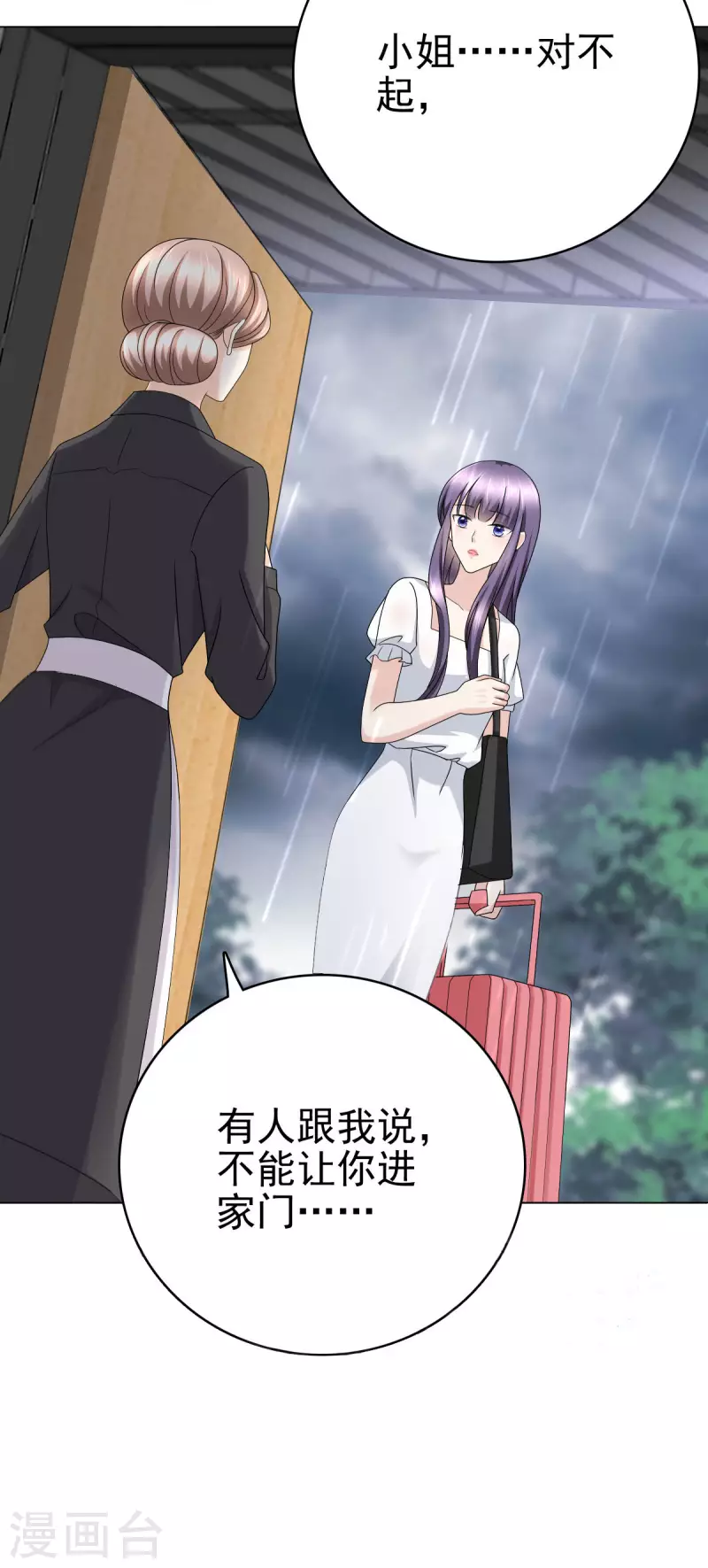 第21话 无“家”可归21