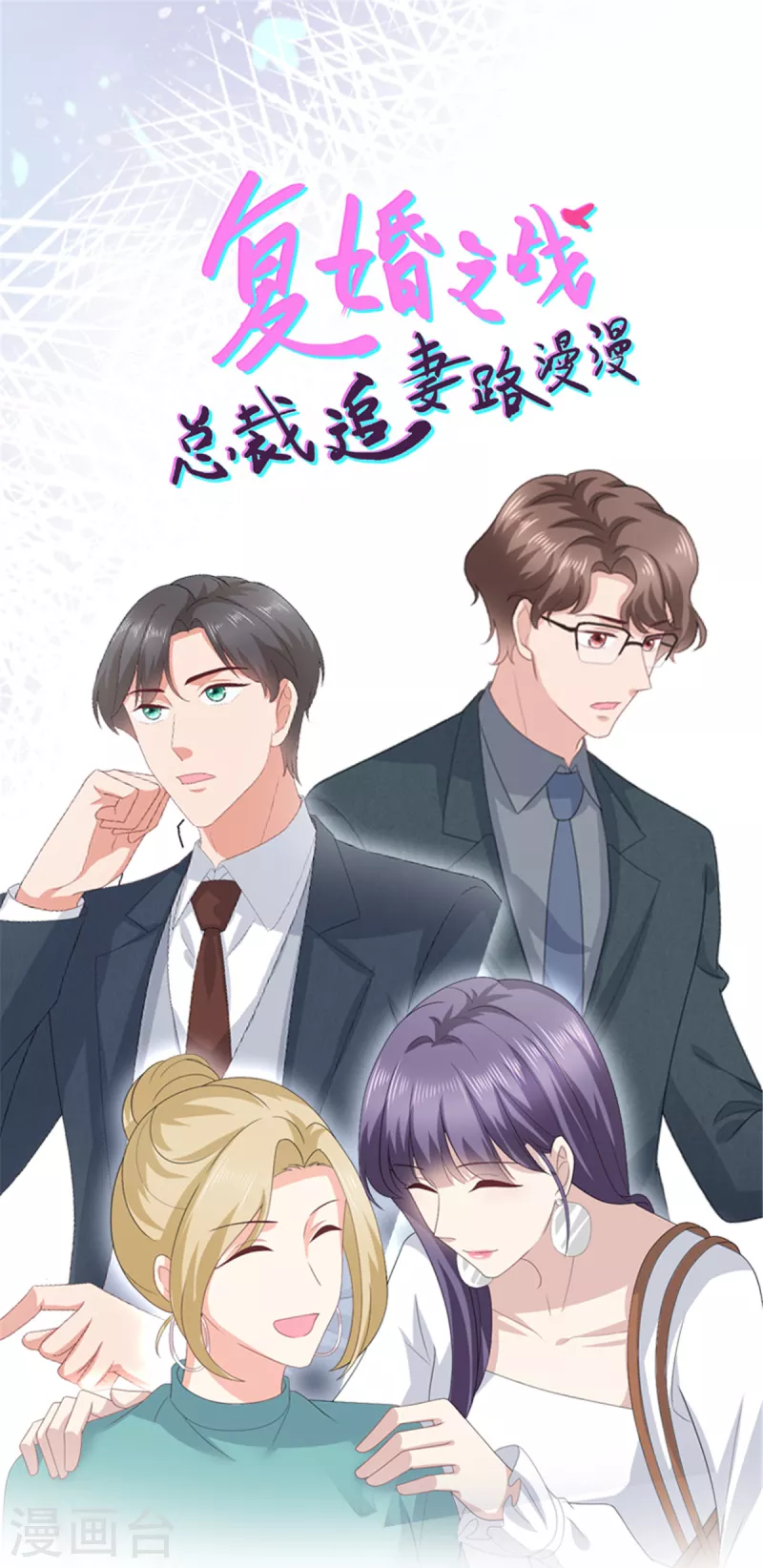 第79话 我们的正义24