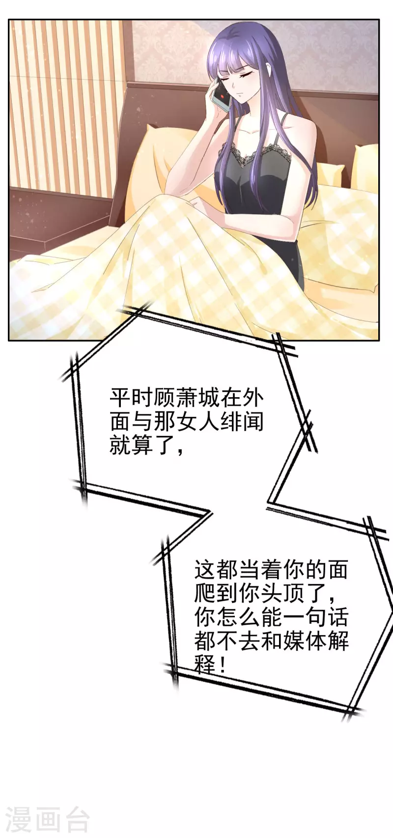 第3话 把丈夫抢回来19