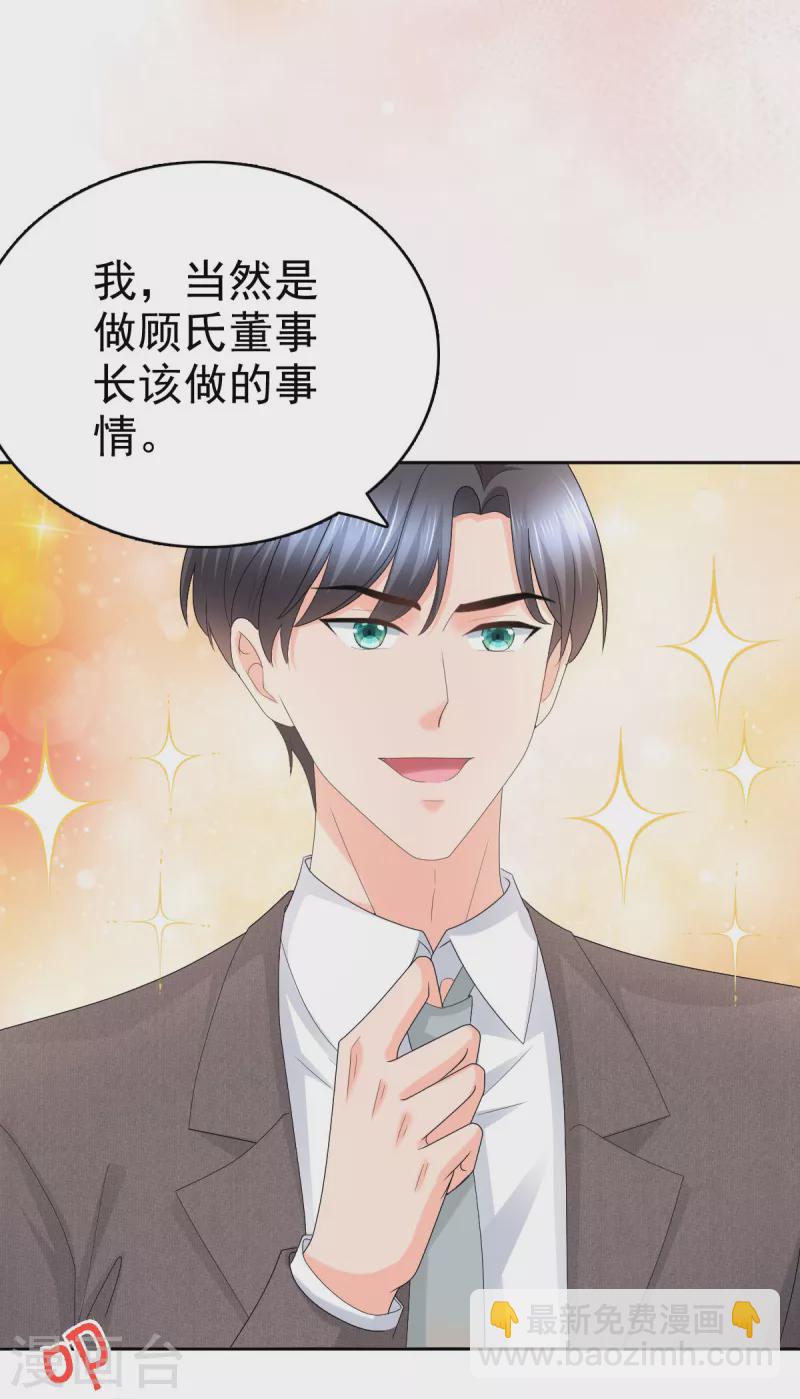 第58话 没有谁像她那样让我亢奋16