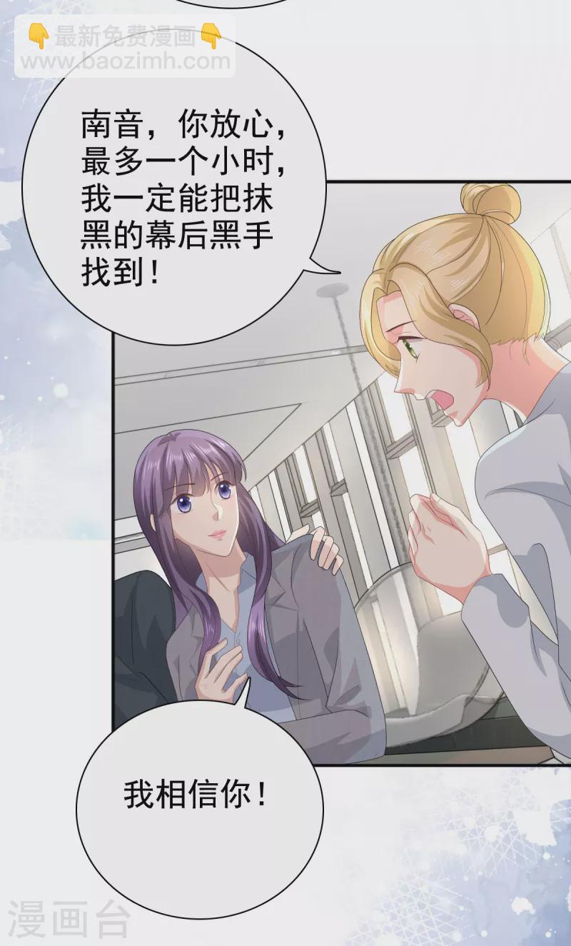 第76话 是调情还是误会？20