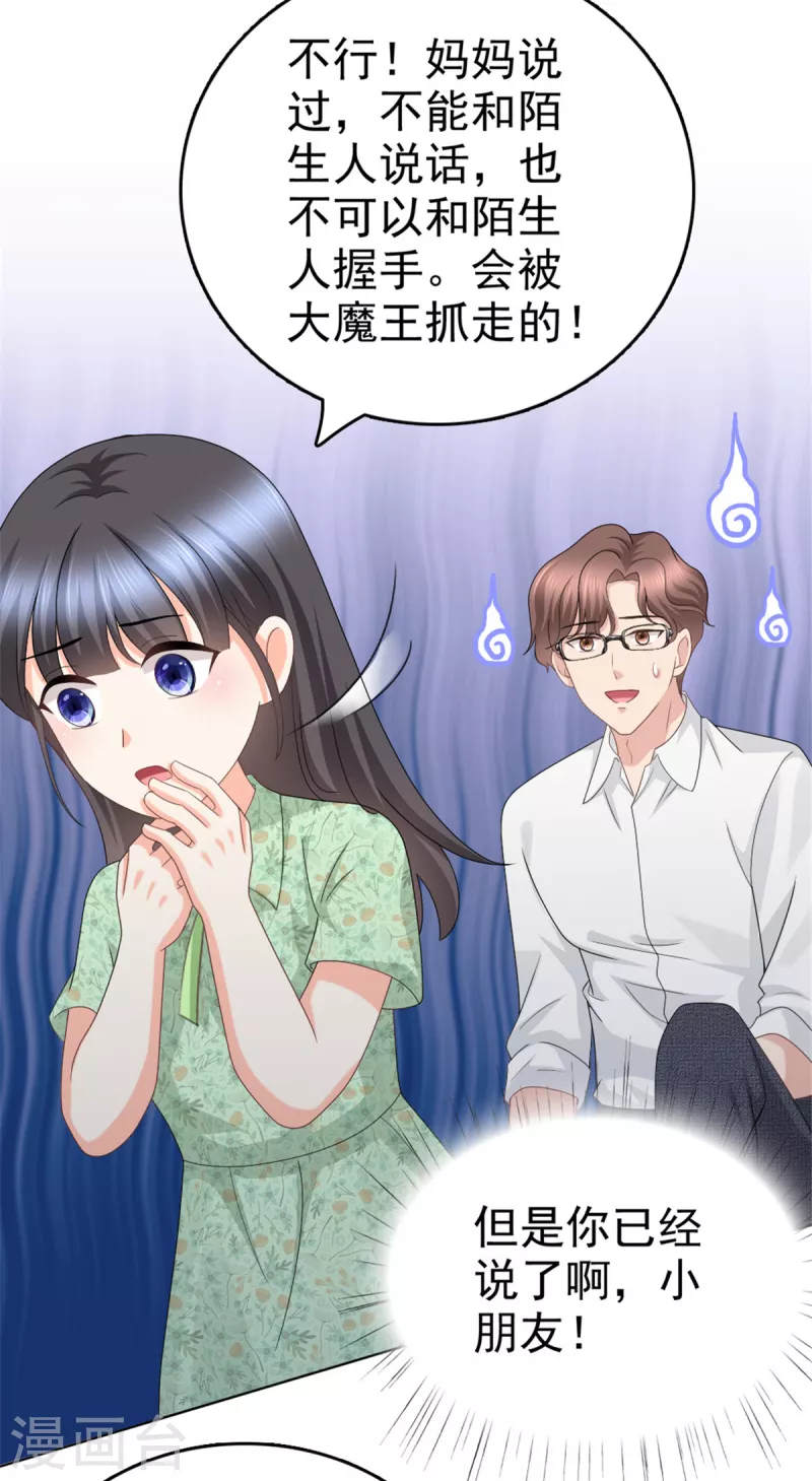 第45话 你就是王子殿下吧16