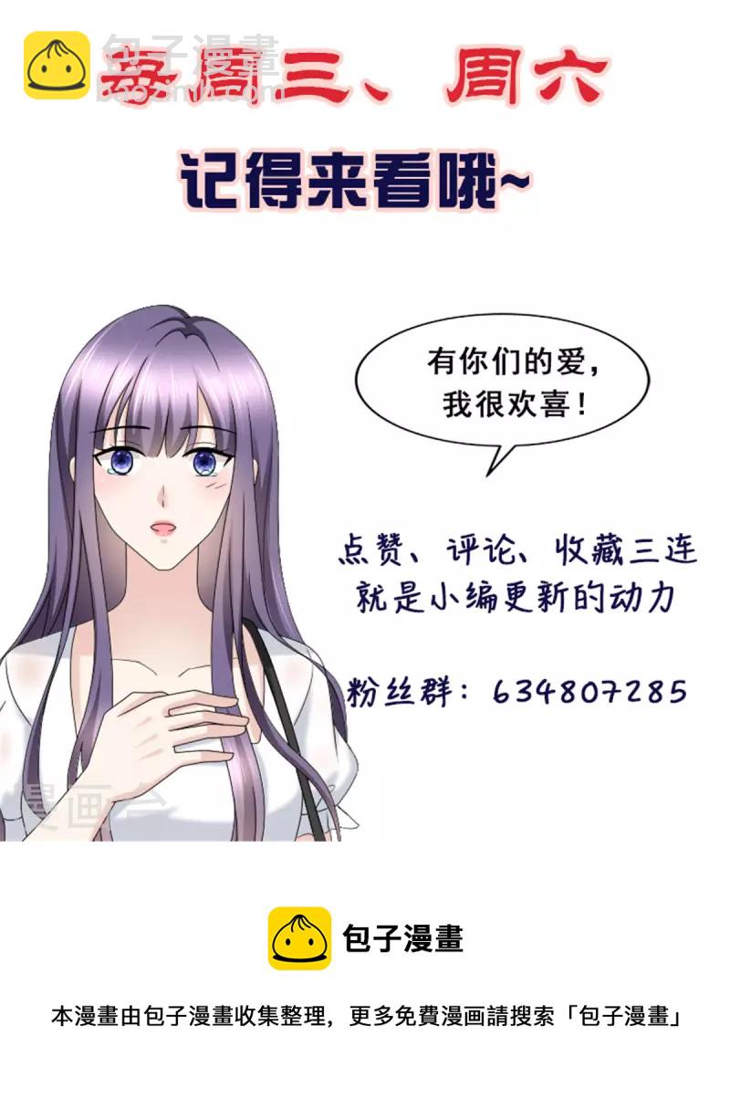 第103话 我答应跟你结婚28