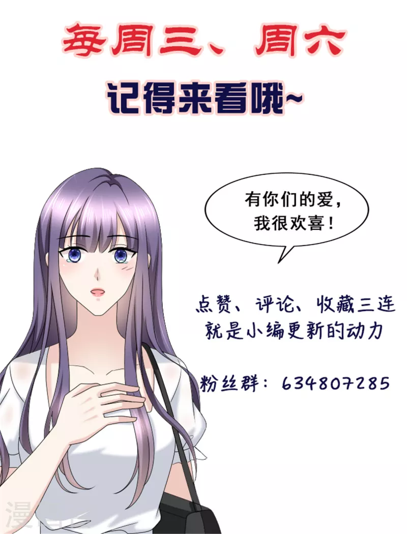 第49话 量身定制的剧本23