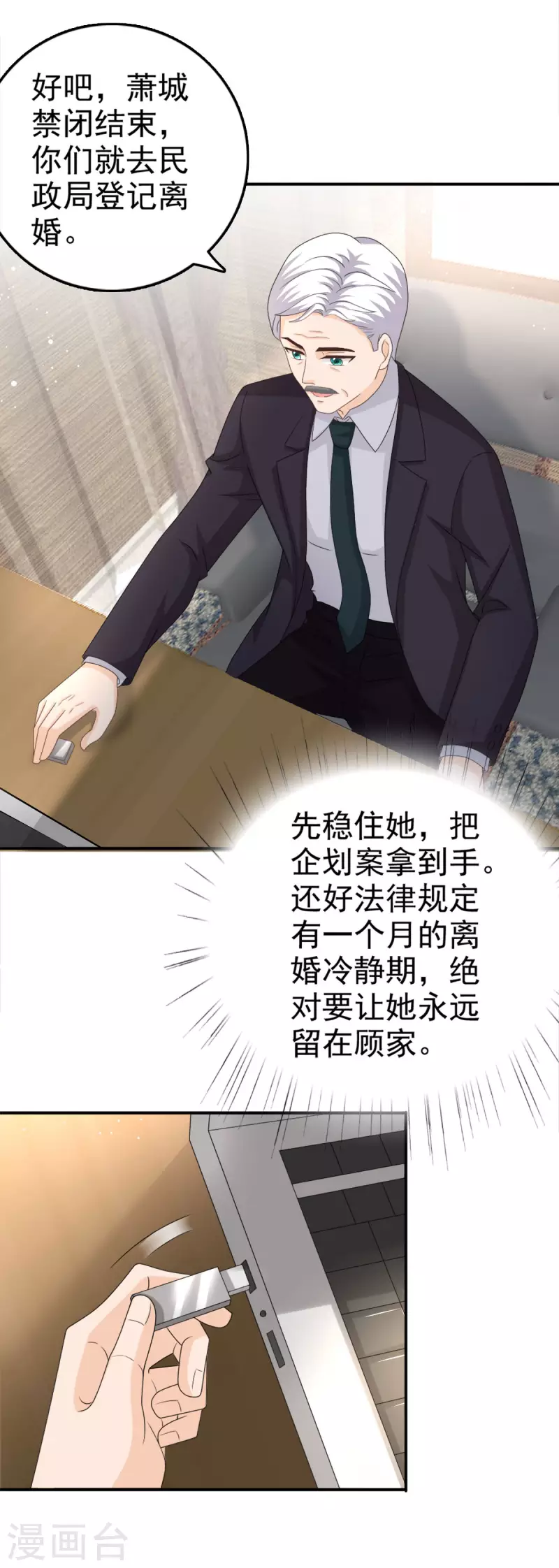 第35话 丢失的发卡！11