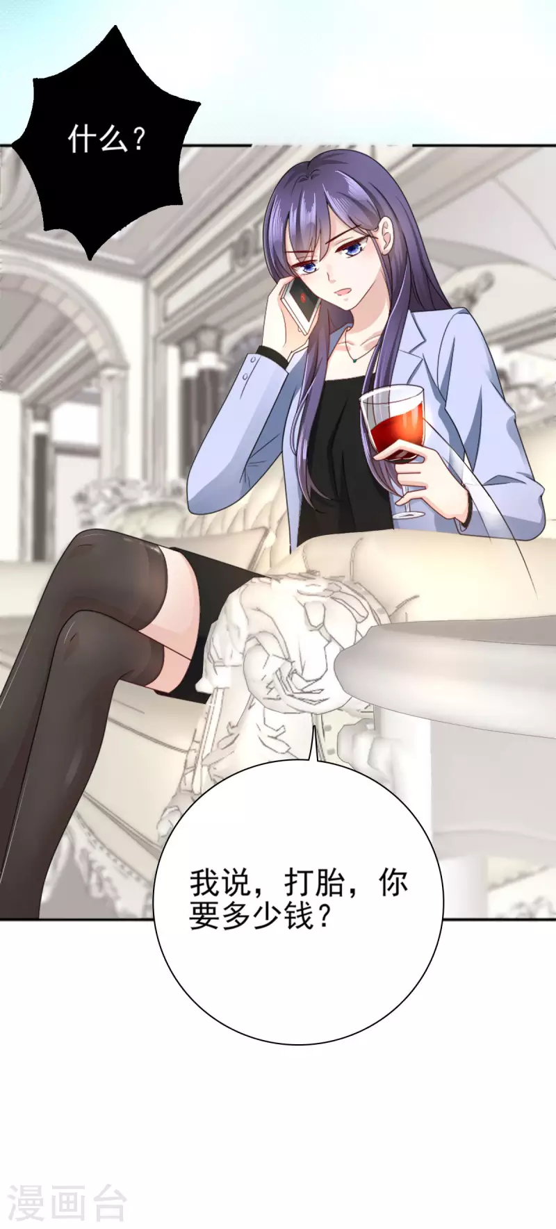 第1话 新婚竟是错付5