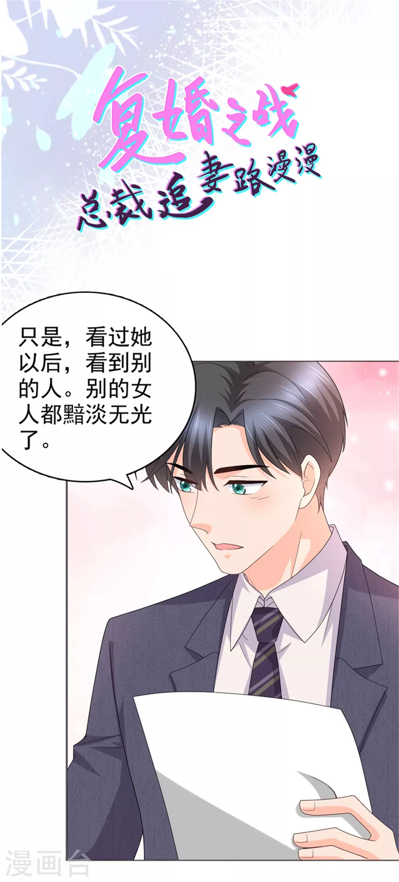 第46话 在她之后，我不再是我21