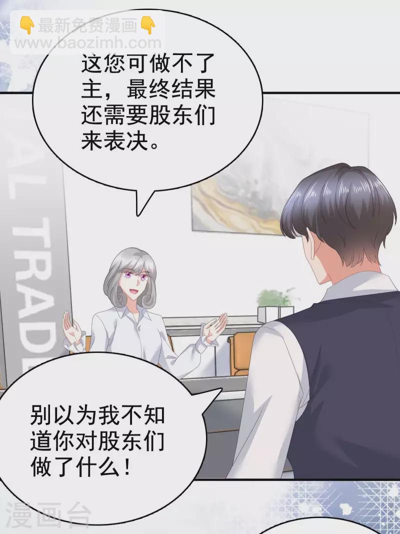 第86话 将陆南音、顾箫城逐出去8