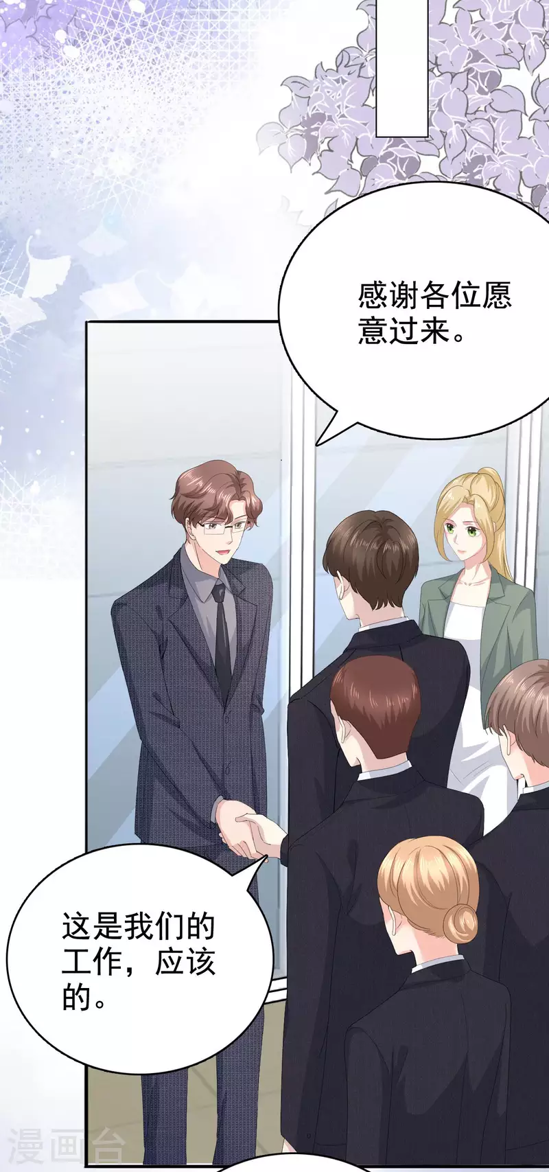 第86话 将陆南音、顾箫城逐出去23