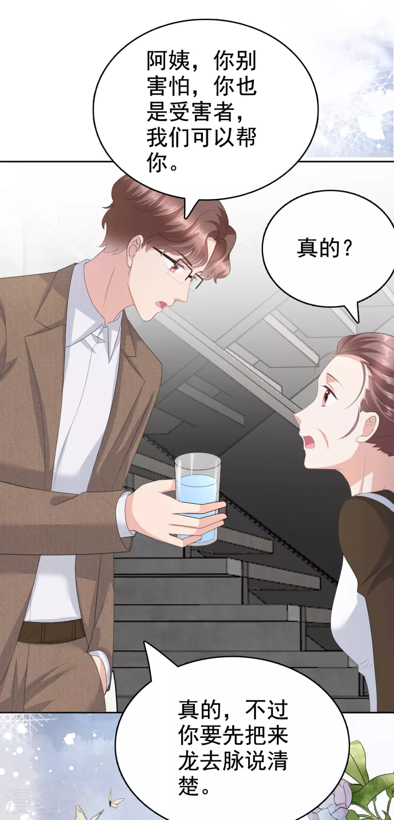 第91话 乔千雅被控制了5