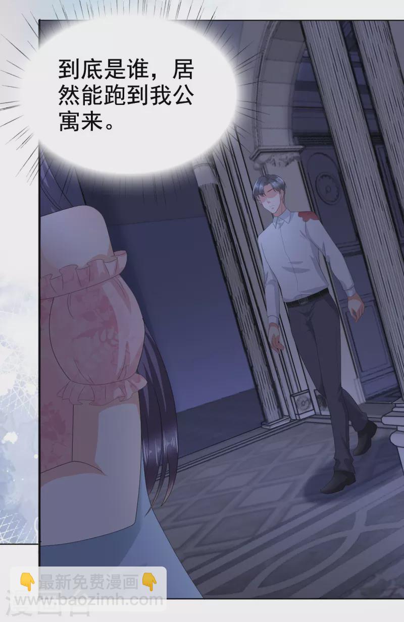 第70话 我不打女人你是例外9