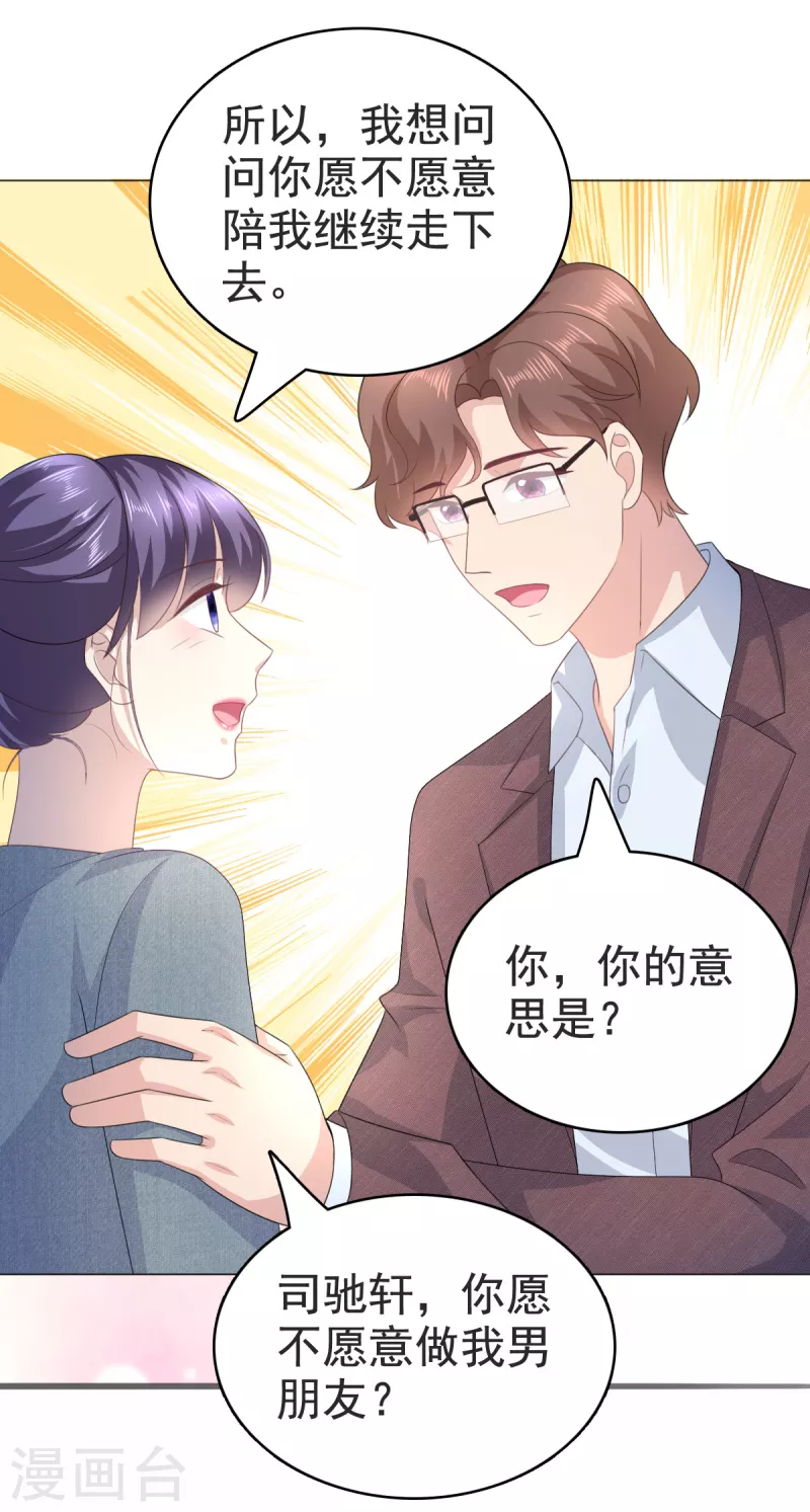 第110话 再见，我的“爱人”16