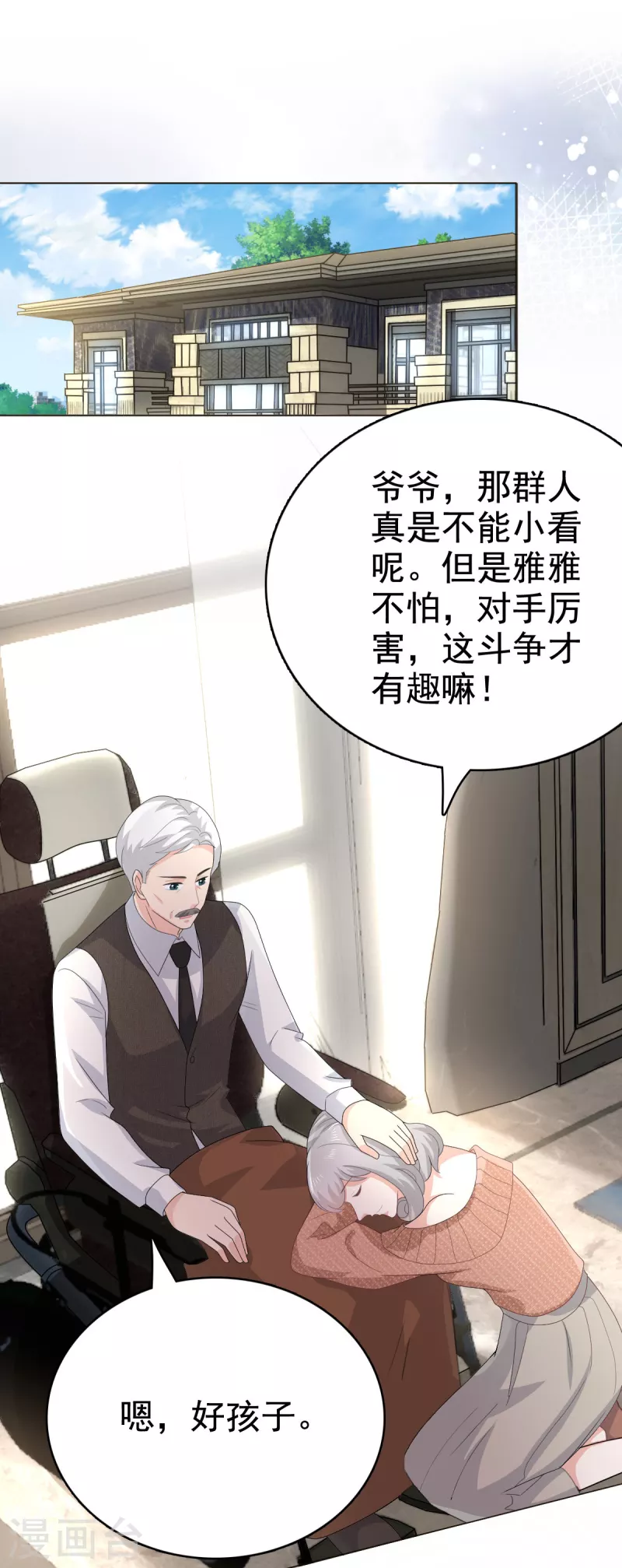 第81话 我们都想保护你1