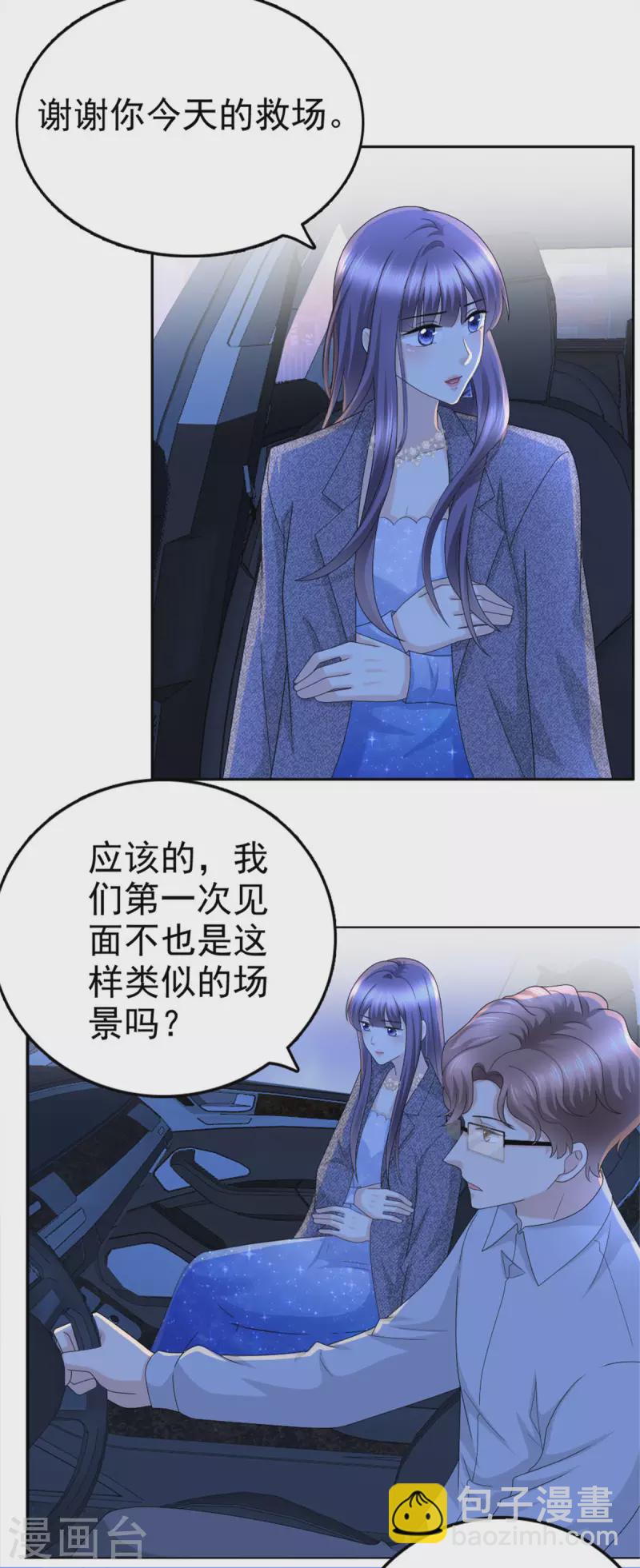 第42话 我是南音的男朋友19