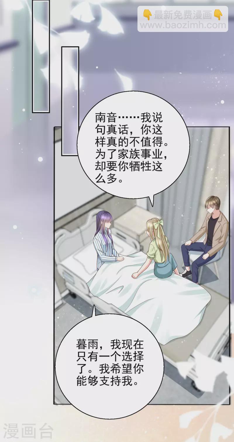 第14话 孩子是你的14