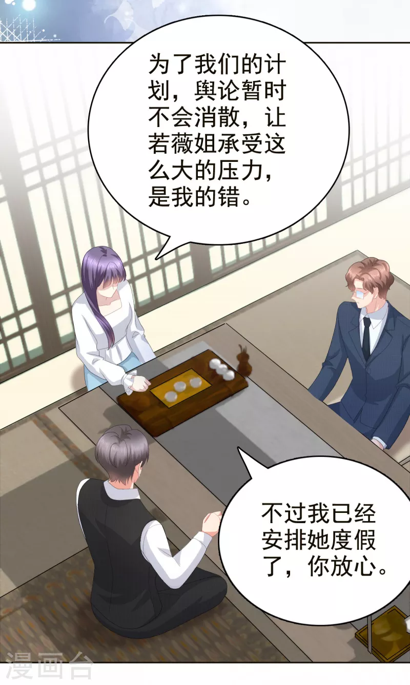 第81话 我们都想保护你12