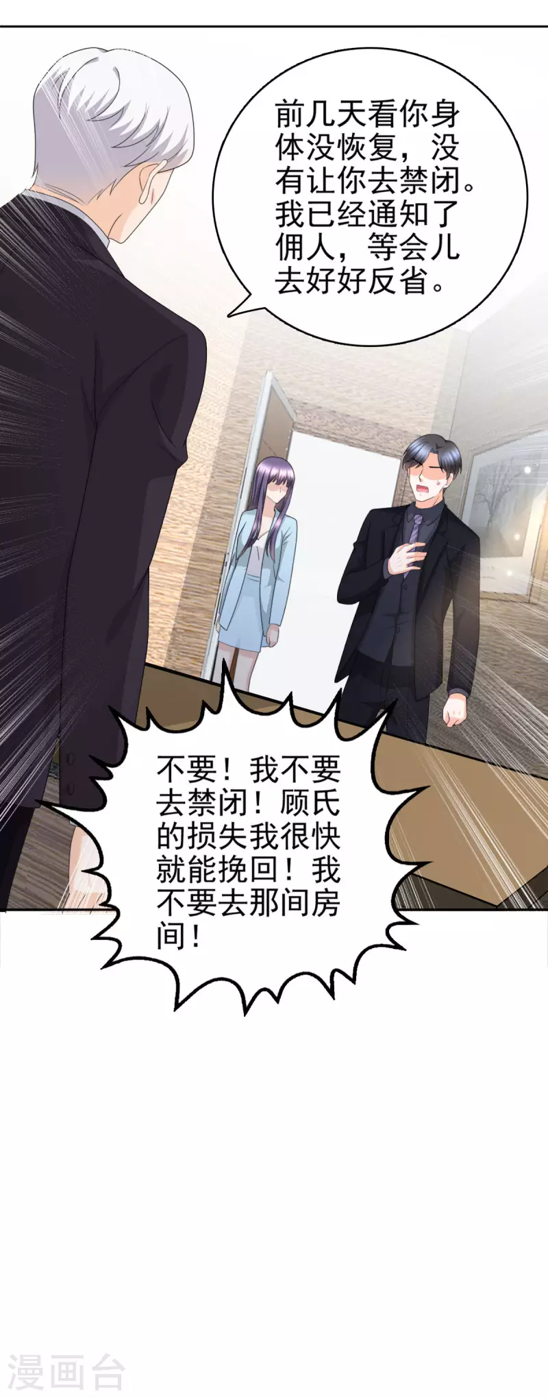 第33话 南音，我想要的仅仅是你啊10