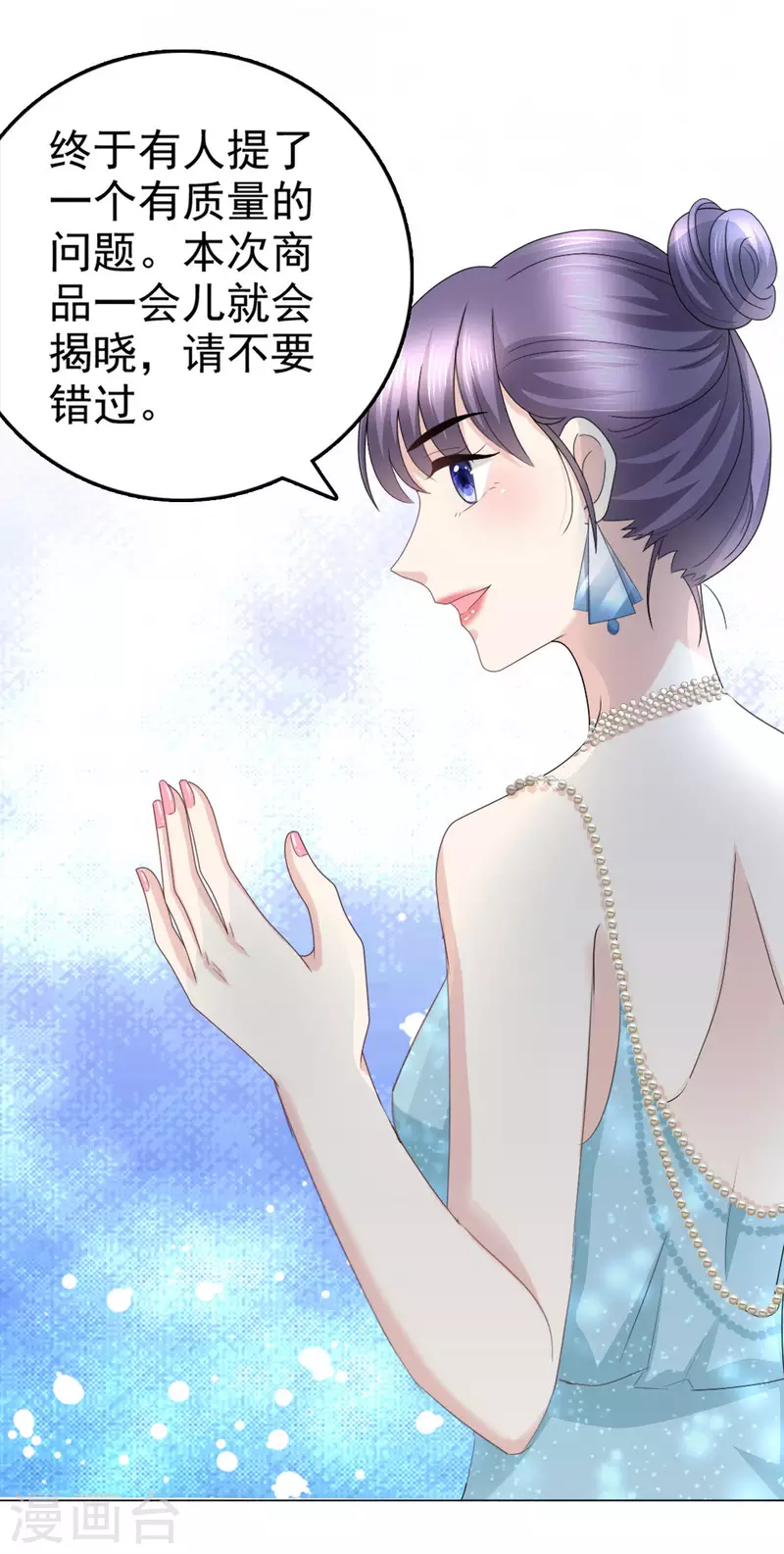 第53话 争风吃醋14