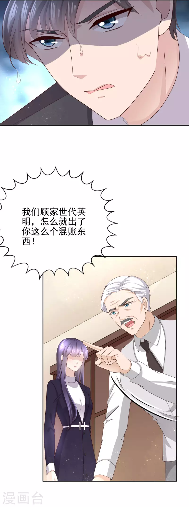 第4话 我此生只爱她一个17