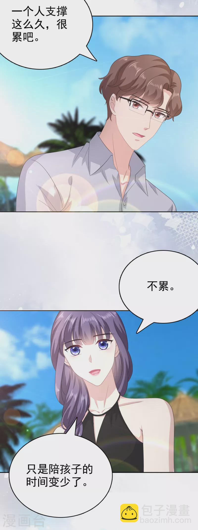 第98话 他是新爸爸？13