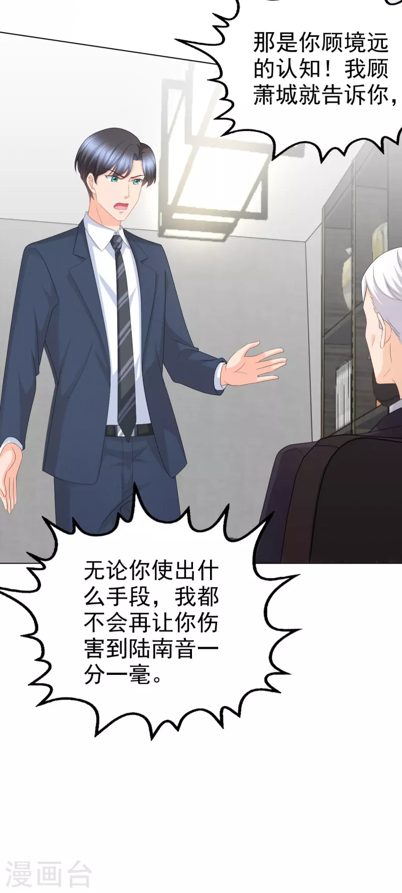 第64话 孩子被发现了！？4