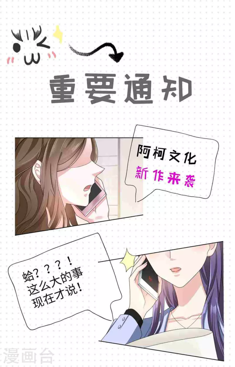 第1话 新婚竟是错付35