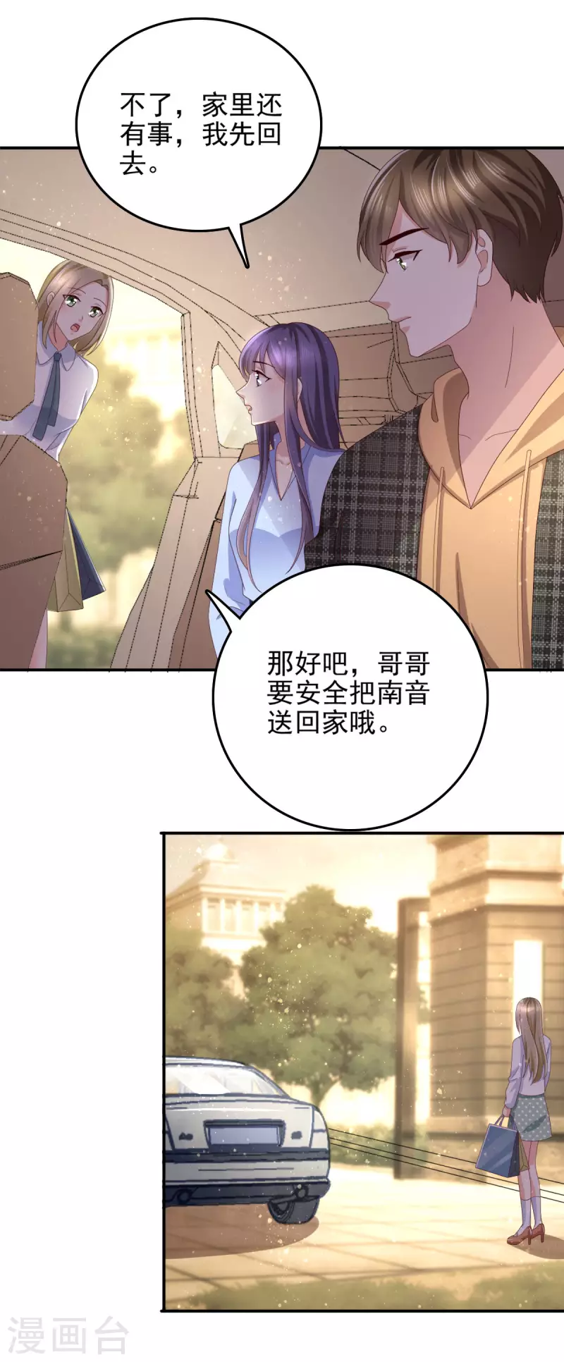 第11话 真的可以好好相处吗？7