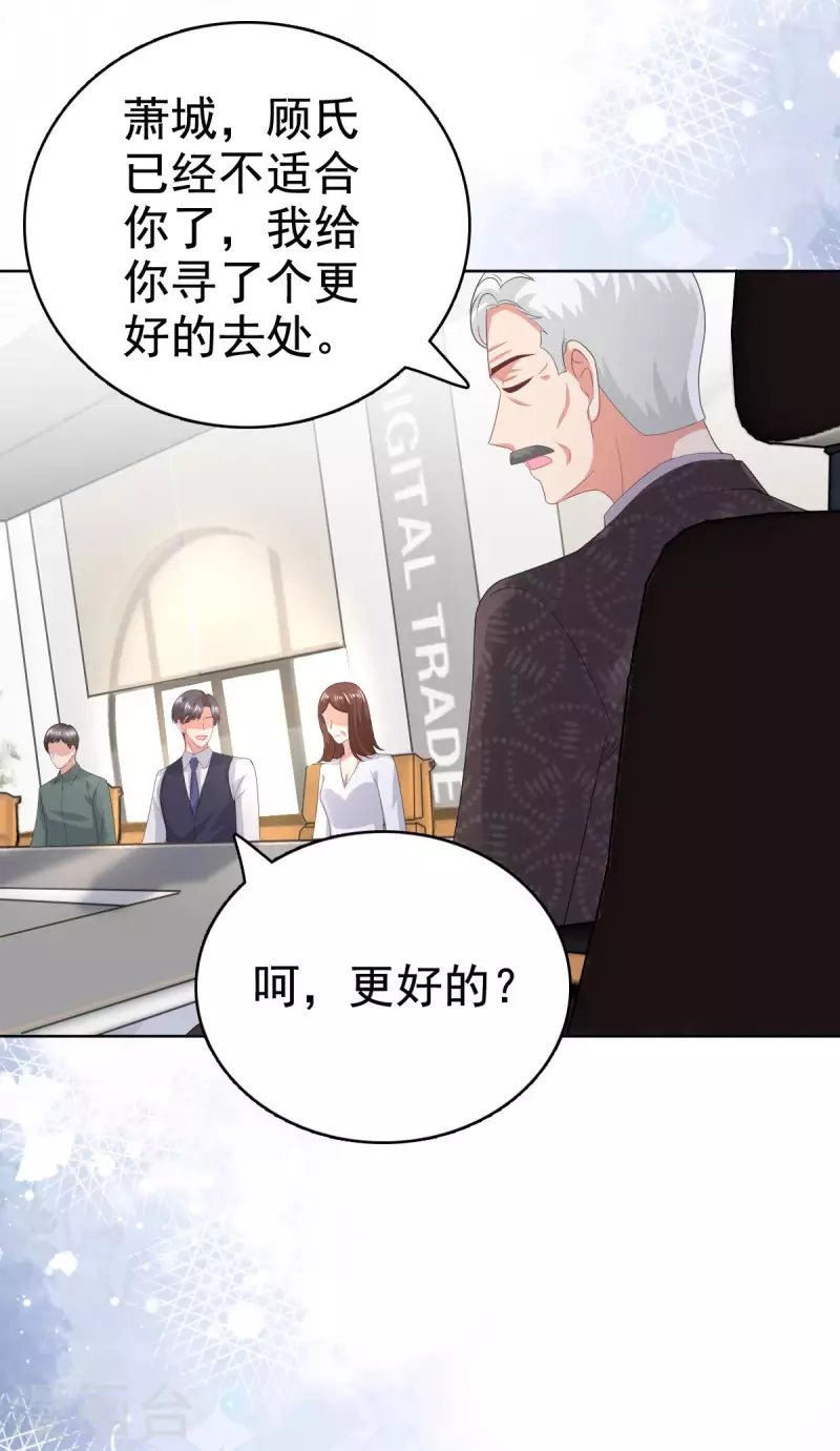 第86话 将陆南音、顾箫城逐出去5