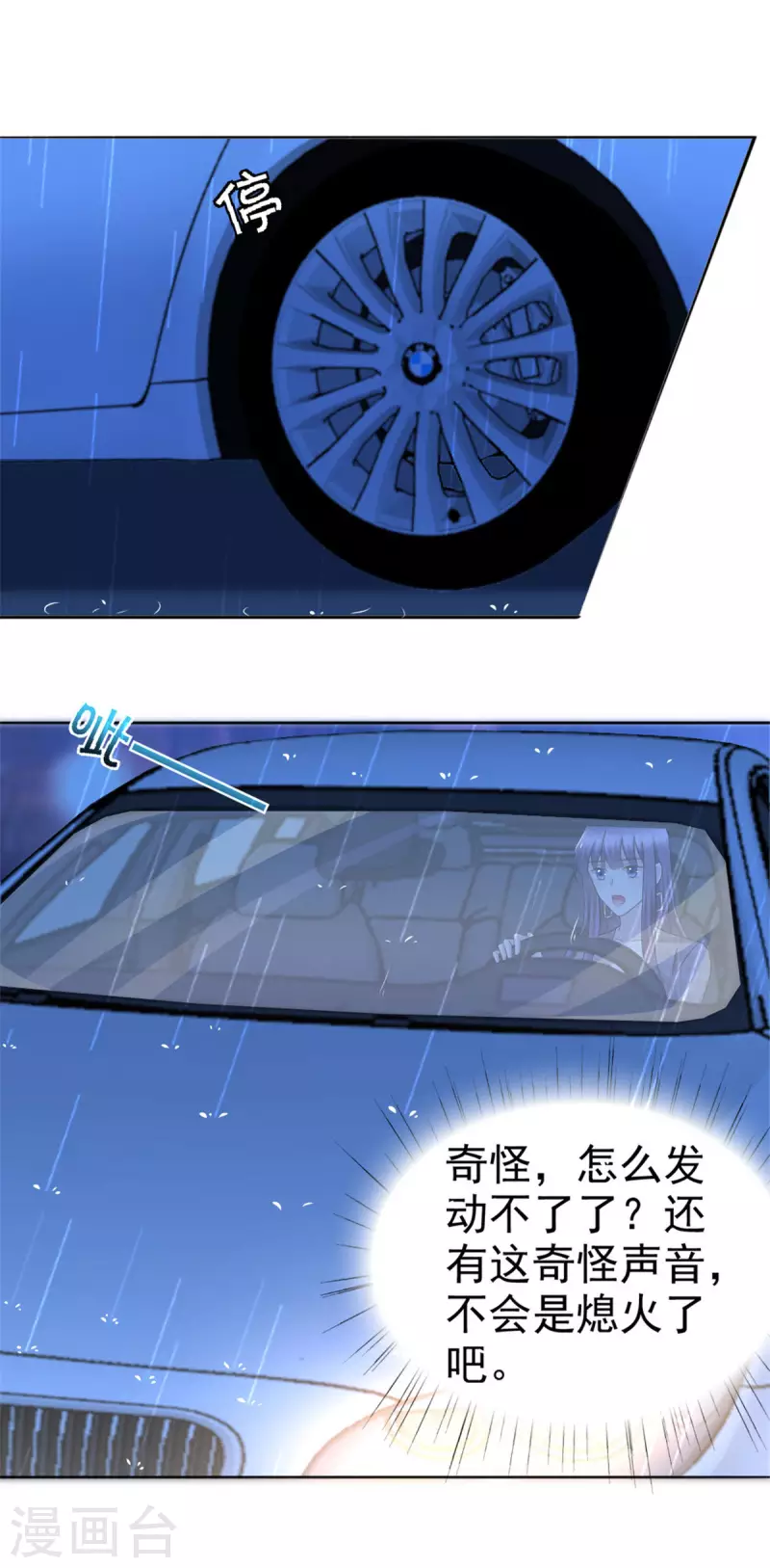 第44话 妈妈，我叫不醒哥哥17