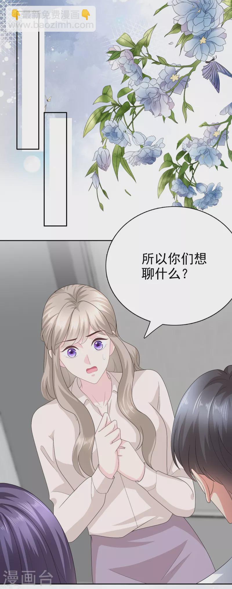 第74话 你什么时候求婚20