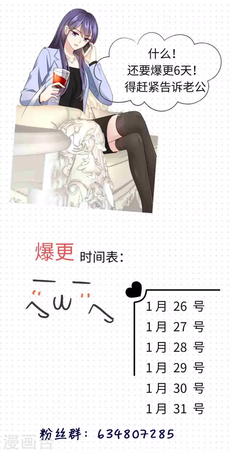 第1话 新婚竟是错付36