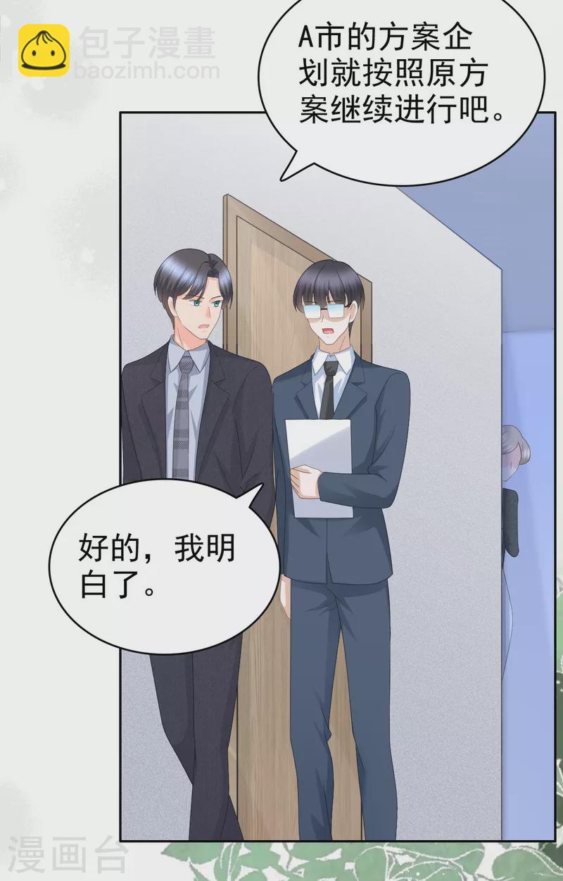 第59话 夫妻散伙了？22