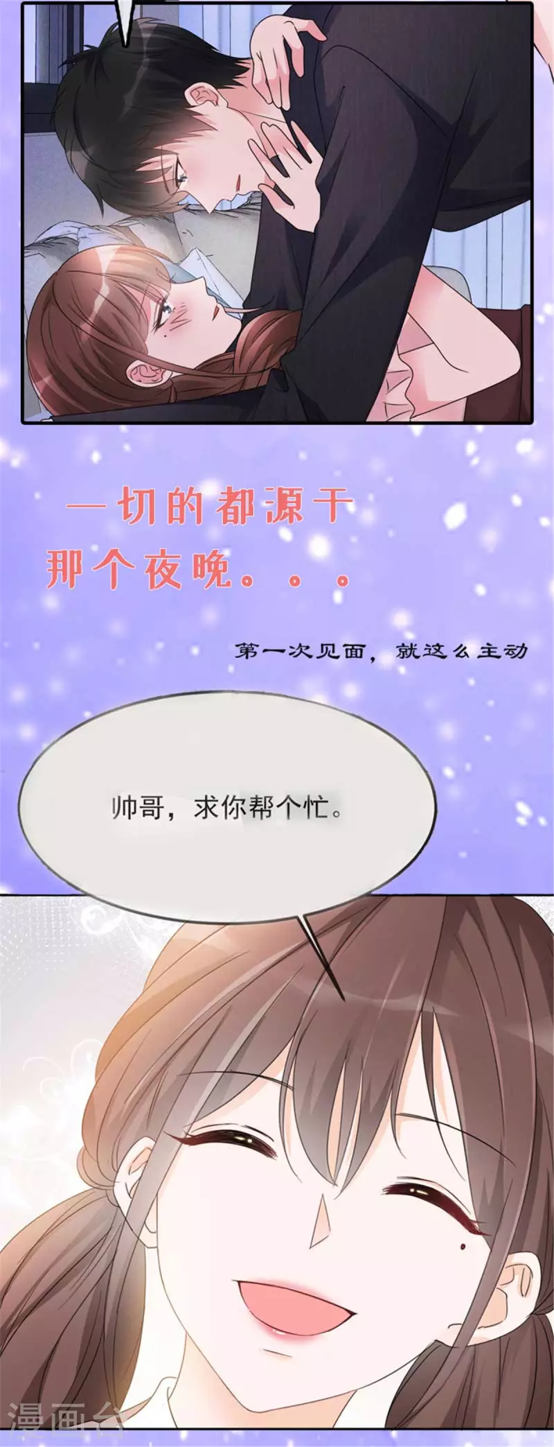 第29话 计划之中28