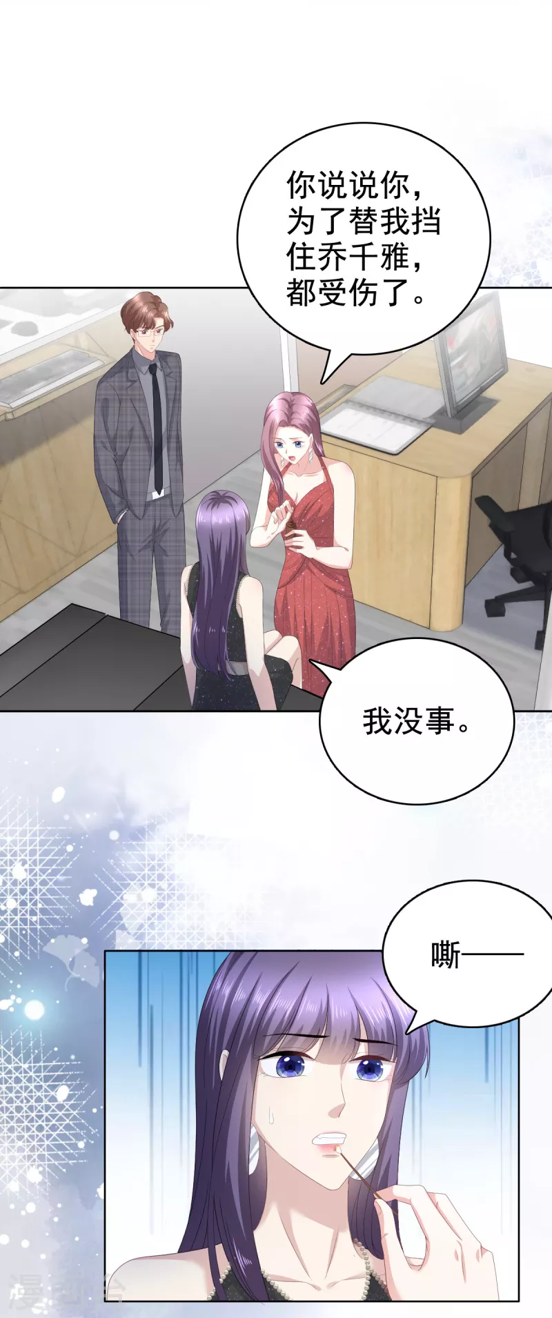 第85话 你怎么能再让她受伤4