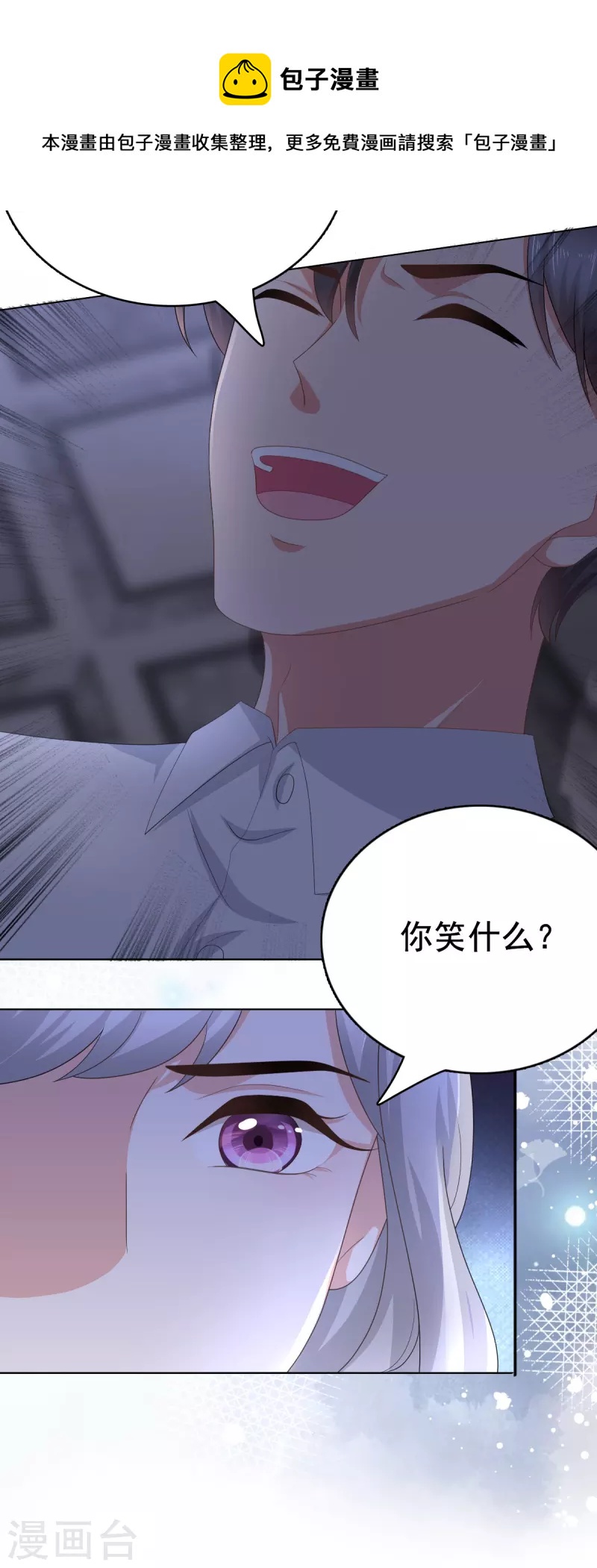 第70话 我不打女人你是例外22