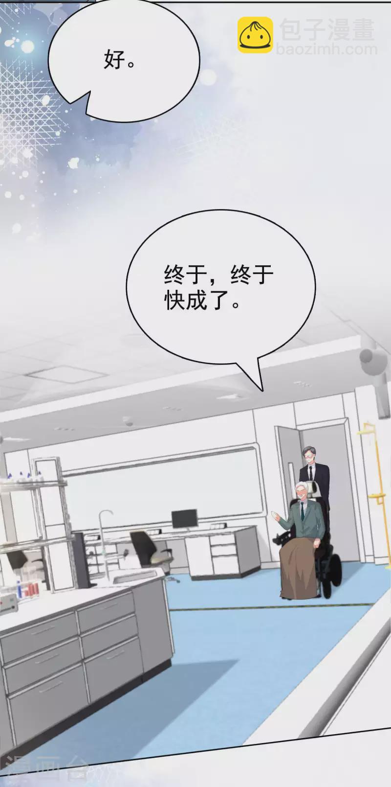 第93话 老爷子拿人做研究24