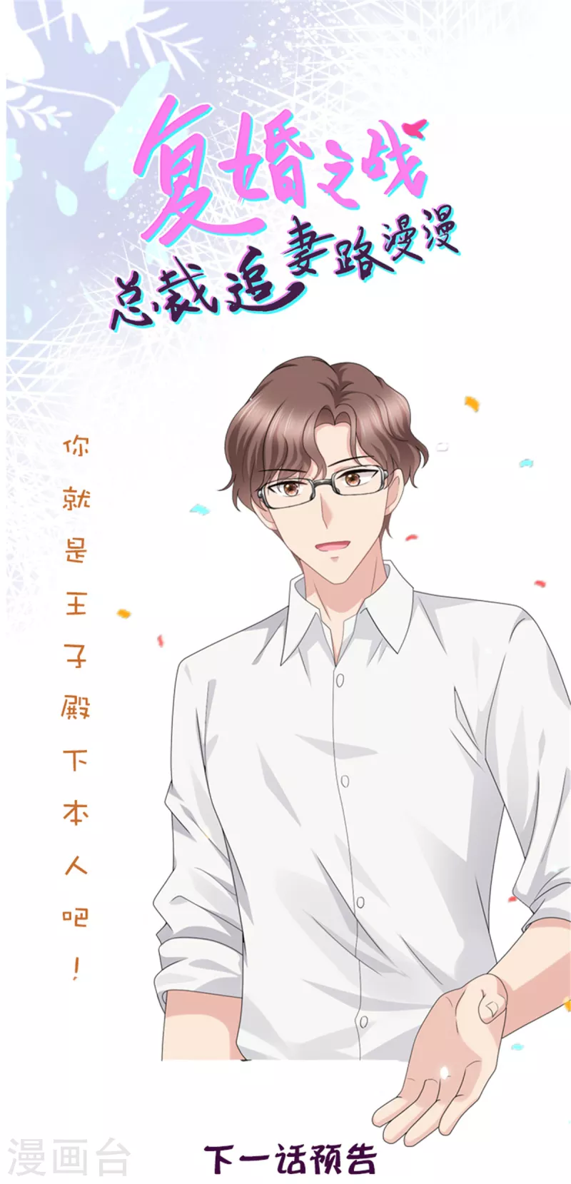 第45话 你就是王子殿下吧24
