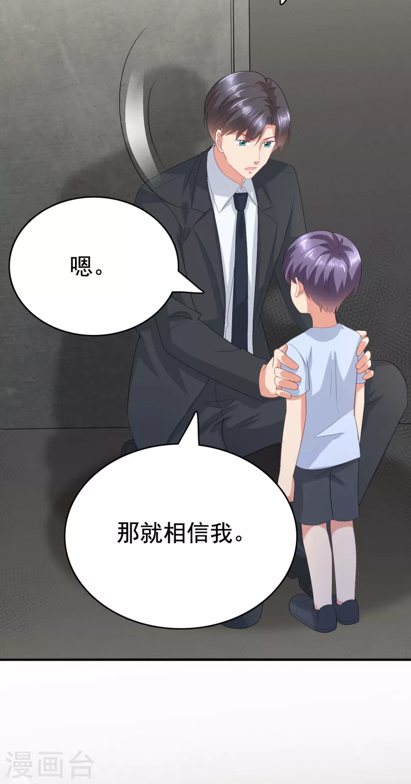 第104话 你相信我吗？11