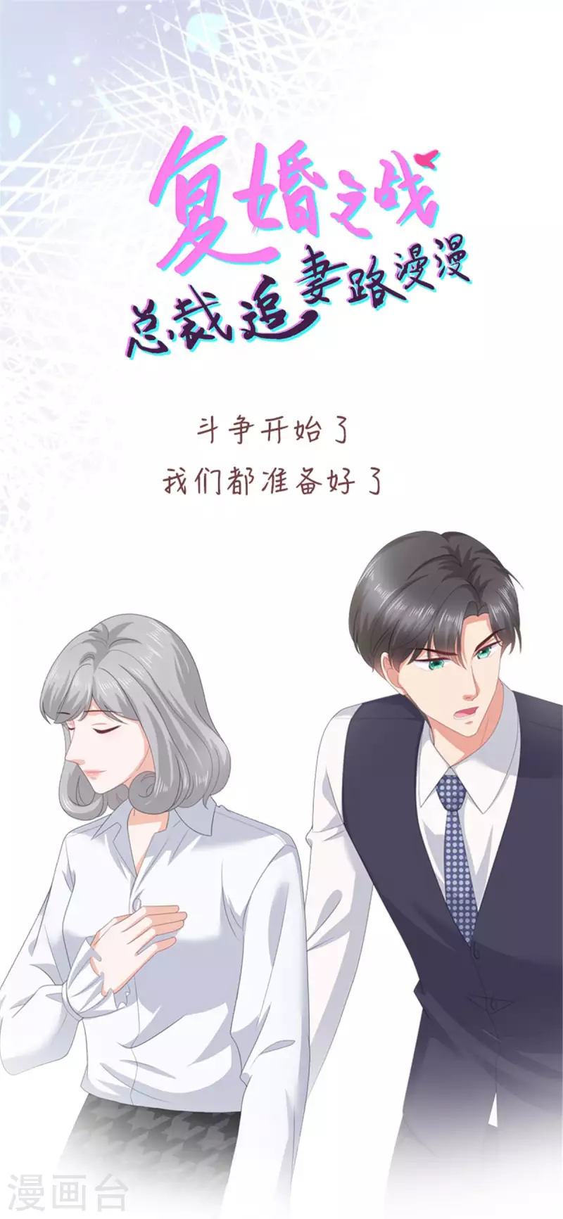 第86话 将陆南音、顾箫城逐出去27