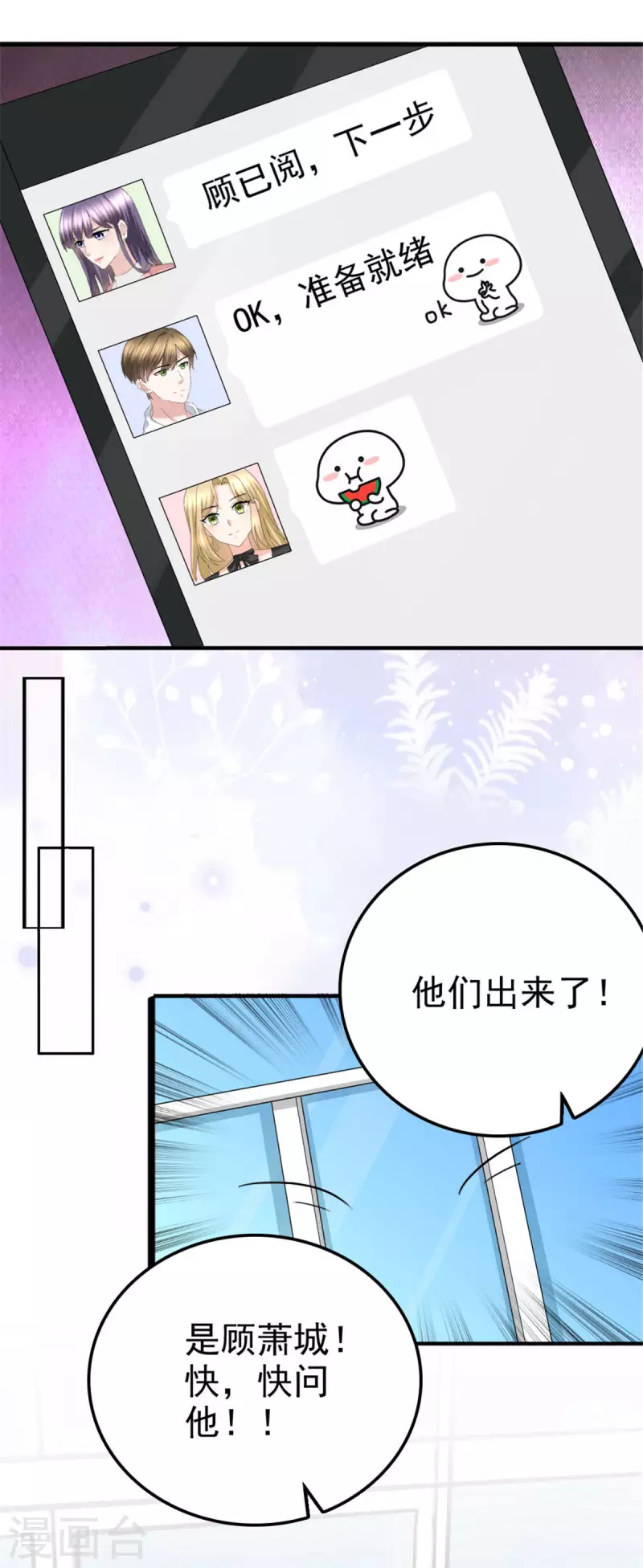 第38话 微澜不可能背叛我5