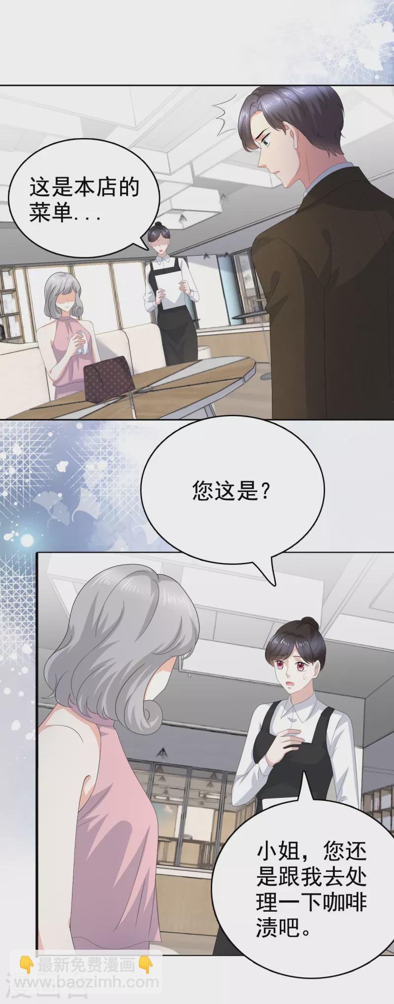 第92话 乔千雅的棒棒糖13
