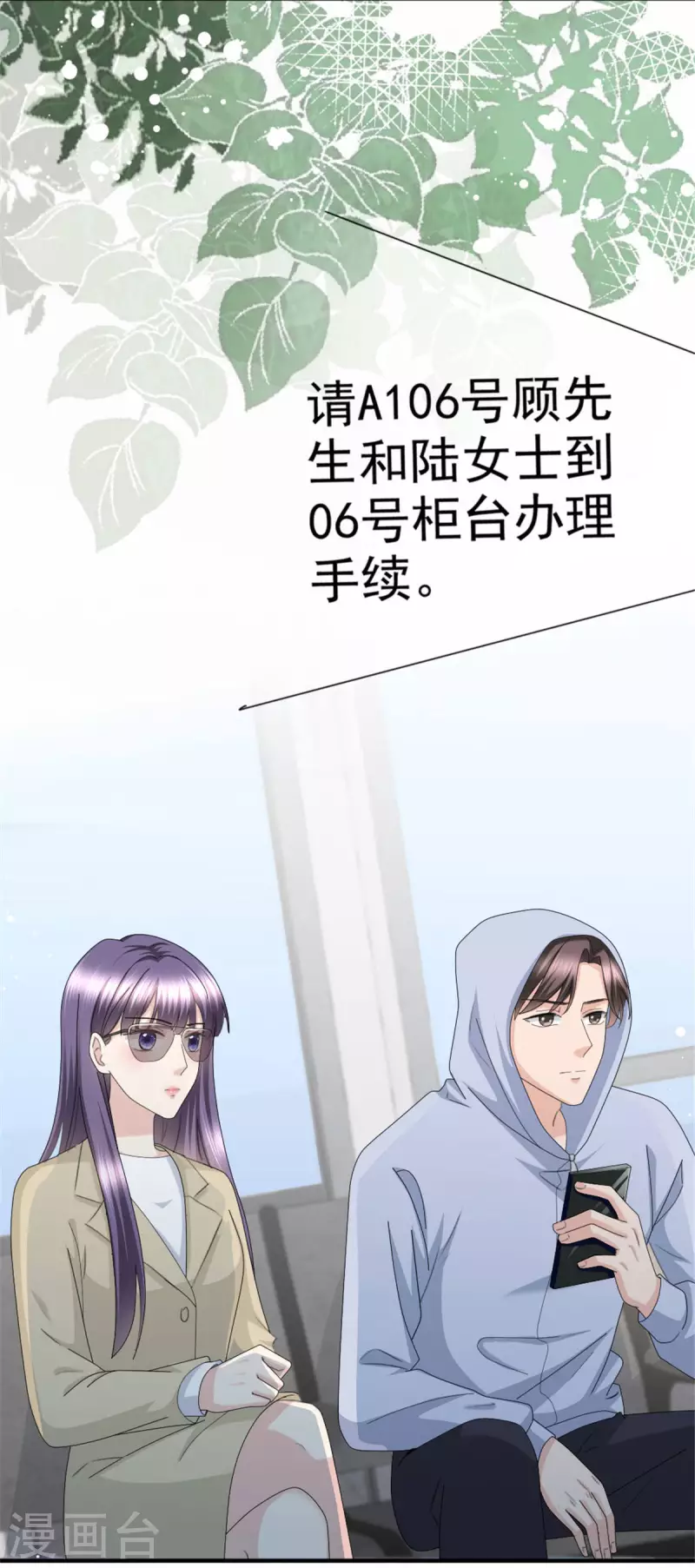 第38话 微澜不可能背叛我2