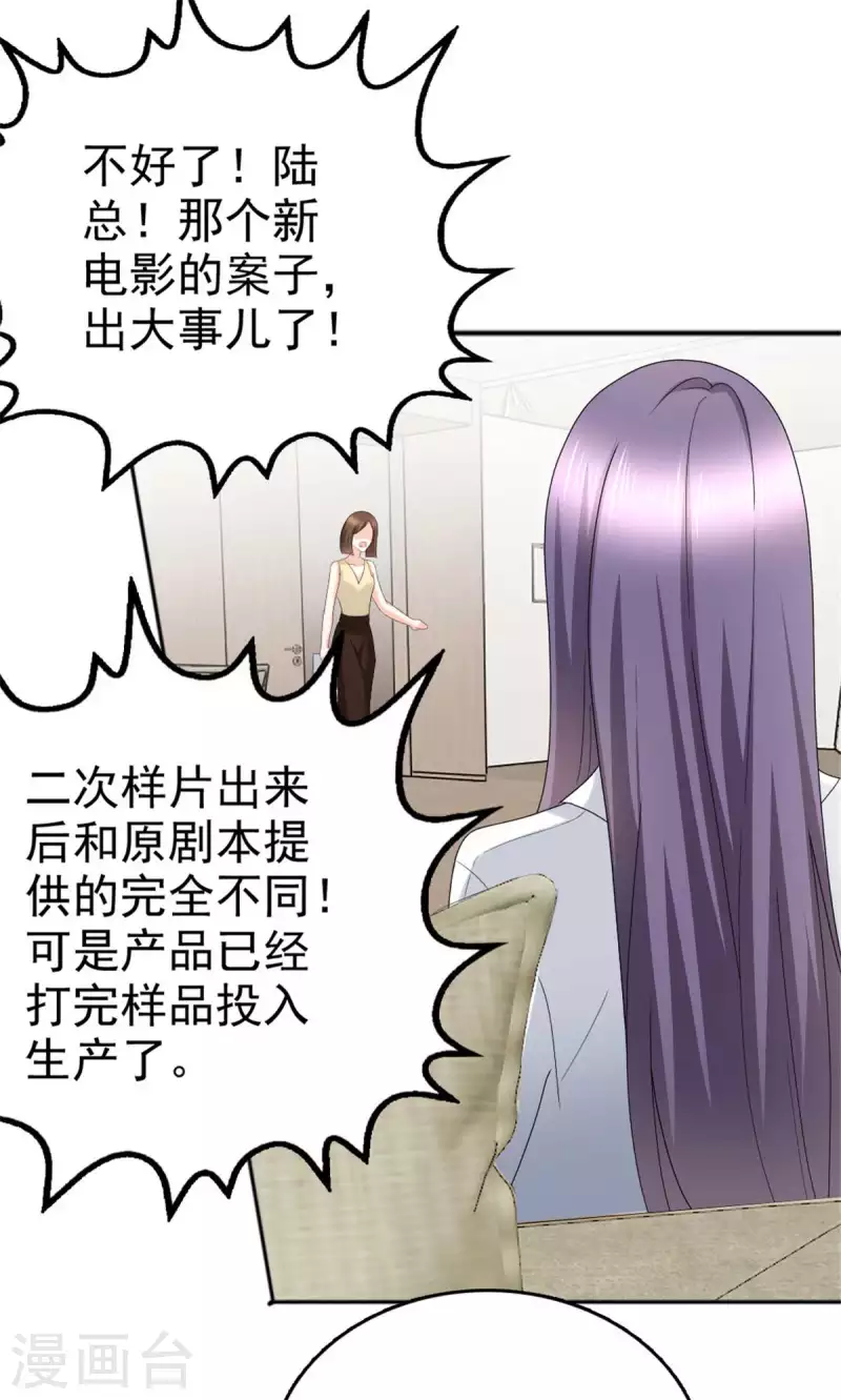 第48话 前夫和前男友24