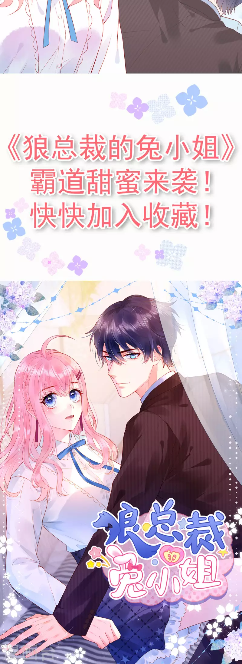 第31话 玩一次狠的吧顾萧城！27