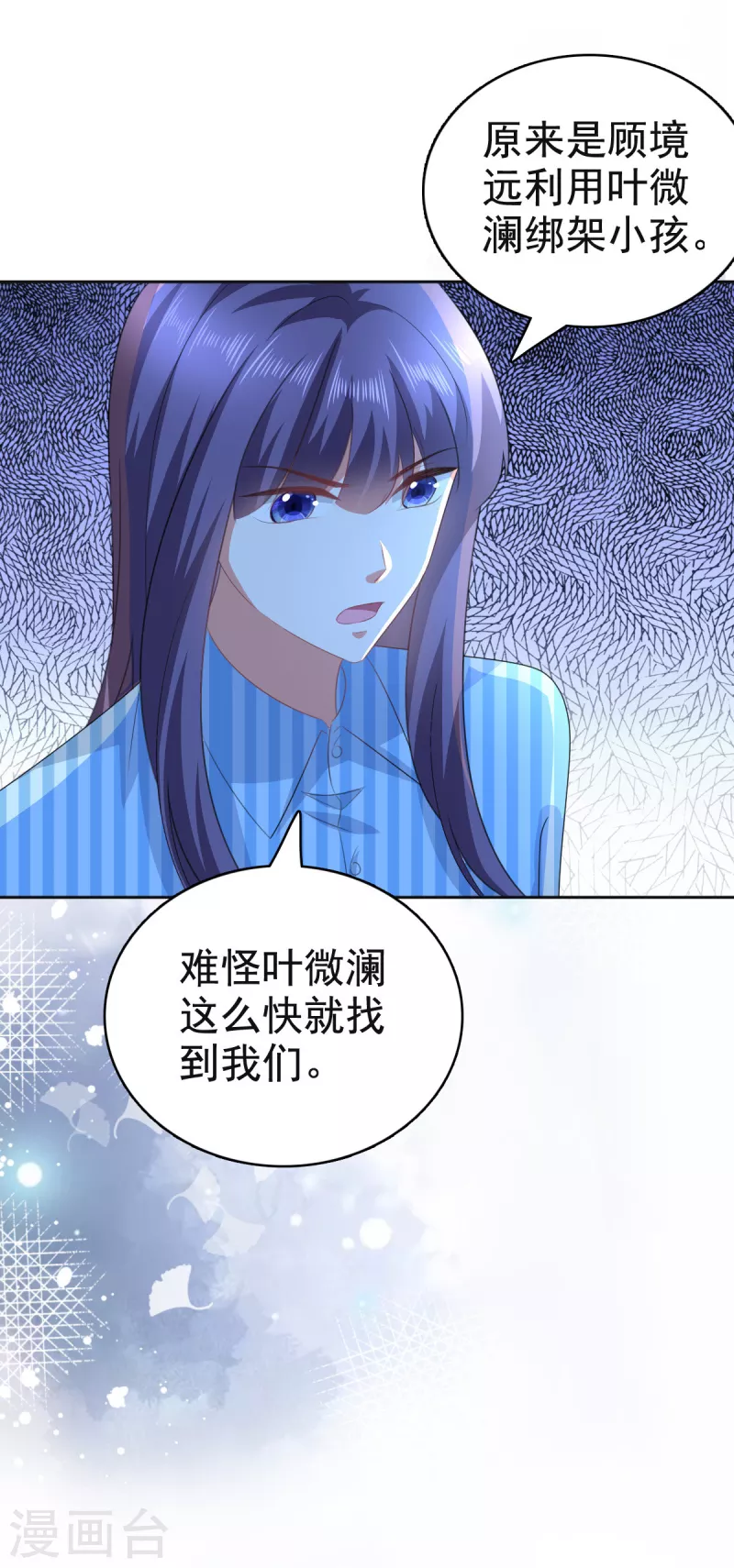 第105话 他独自一个人8