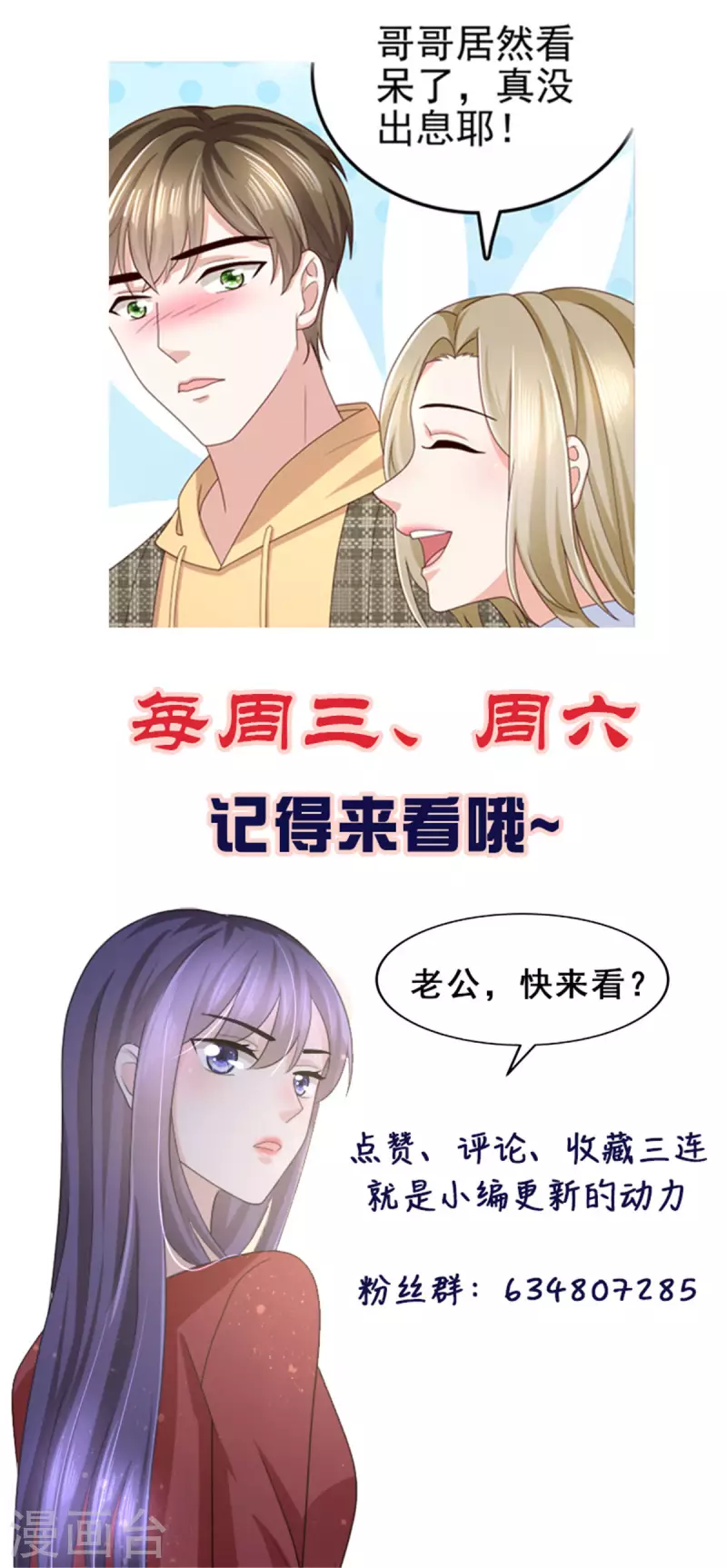 第10话 偏袒26