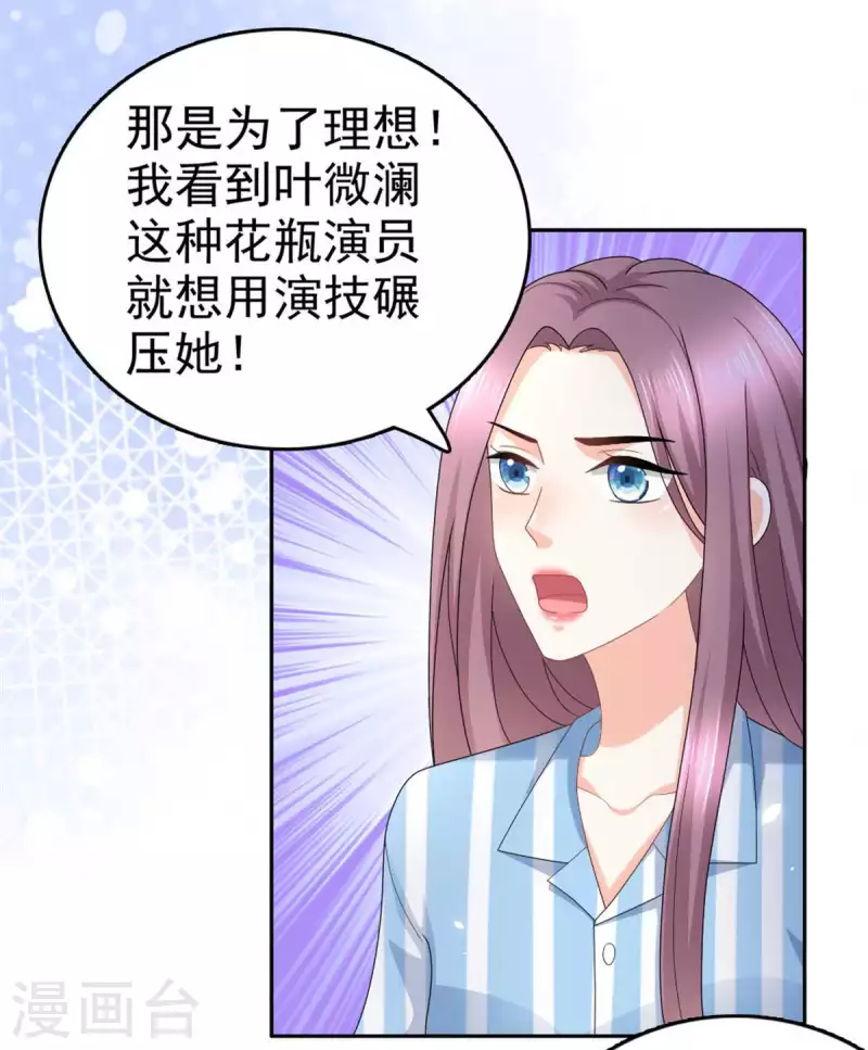 第48话 前夫和前男友14