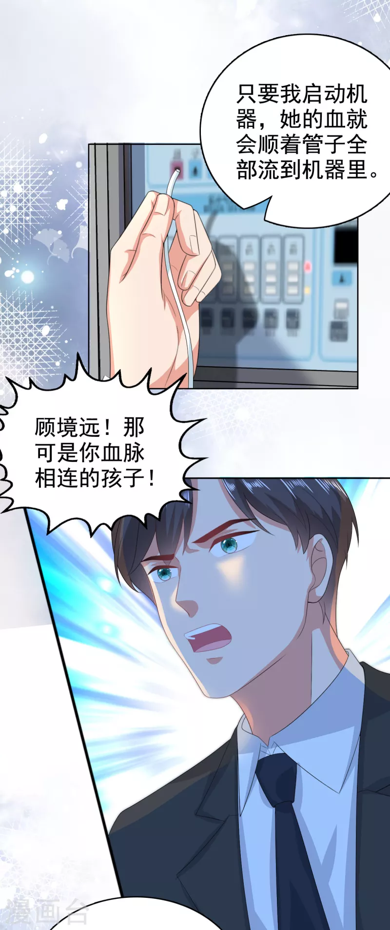 第108话 踏实我的杰作9