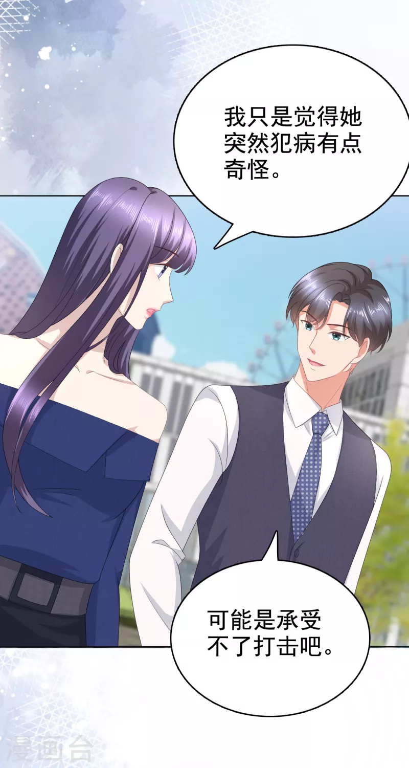 第88话 景砚有希望活下来了2